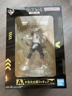 ハイキュー‼︎一番くじ A賞 木兎光太郎フィギュア