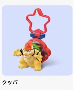 マクドナルド ハッピーセット スーパーマリオ クッパ
