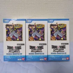 ドラゴンボールカードゲーム MANGA BOOSTER 02 テープ付き3BOX