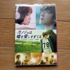 映画 「ガールフレンド」DVD /ラブ・コレクションシリーズ 河井青葉廃盤・希少 廃盤 DVD映画「ガールフレンド」DVD /ラブ・コレクションシリーズ 河井