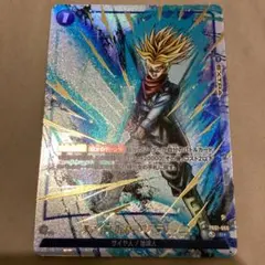 フュージョンワールドFB01-066ファイナルホープスラッシュ R☆ 特別再
