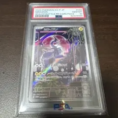 ヤドン マスターボールミラー 151 PSA10 - メルカリ