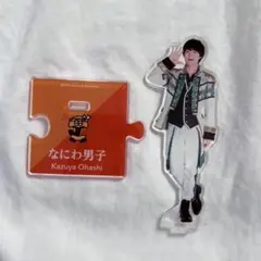 2025年最新】大橋和也 アクスタ 第一弾の人気アイテム - メルカリ