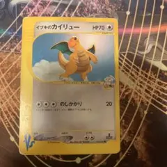 イブキのカイリュー 049/141 1ED VS 45-EY0714-17C - メルカリ