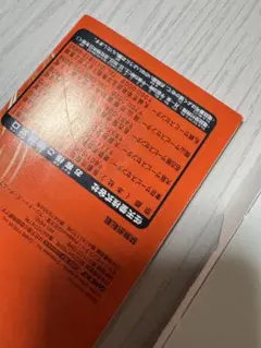 追加画像　ポケットモンスター ファイアレッド　箱　取説のサムネイル