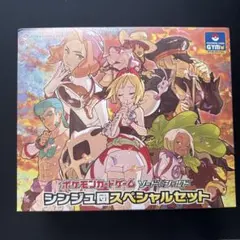 2026年最新】シンジュ団スペシャルセットの人気アイテム - メルカリ