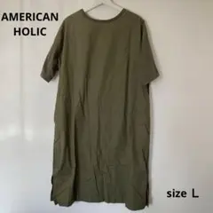 AMERICAN HOLIC 半袖ワンピース カーキ Lサイズ　ゆったりのサムネイル