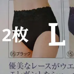 シャルレ(ドゥバンナseries)ショーツ IB772 L ブラック他1枚