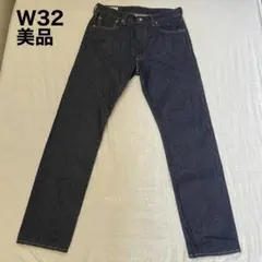 リーバイス 551Z 米国製 W32 アメリカ USA 美品 赤耳 濃紺