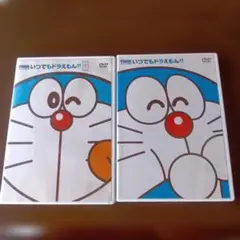 いつでもドラえもん!! 1巻 DVD