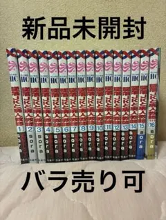2025年最新】墜落jkと廃人教師の人気アイテム - メルカリ