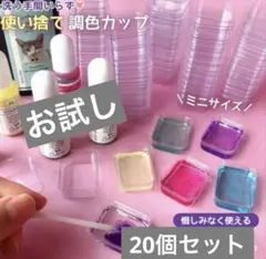 お試し　20個 使い捨てアクリルミニミニカップ　レジンカップ　四角