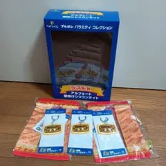 ブルボン ドキドキくじ ラスト賞 アルフォート壁掛けシリコンライト