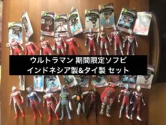 ウルトラヒーローシリーズEX ギルアーク 20体セット+ニュージェネ