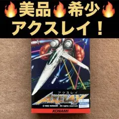 【レア☆スーファミソフト】アクスレイ 駿河屋 -<中古>アクスレイ（スーパーファミコン）