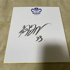 直筆サイン 記念グッズ