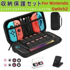 新品　Switch2ケース ブラック EVAハードシェル ガラスフィルムｘ2枚付