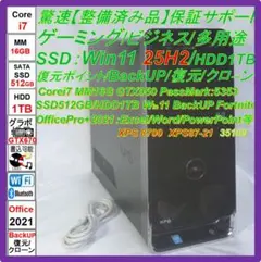 デュアルXeon 脅威の20コアにメモリ128GB！ SSD256G HDD2T デュアルXeon 脅威の20コアにメモリ128GB！ SSD256G HDD2T - メルカリ