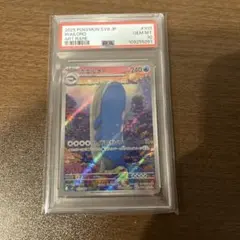 2025年最新】ホエルオー ar psa10の人気アイテム - メルカリ