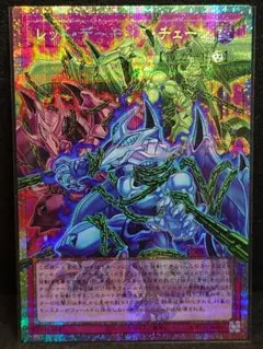 遊戯王　レッドデーモンズチェーン　オーバーフレーム　プリズマ