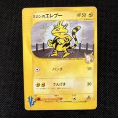 ミカンのエレブー ● ポケモンカード★VS 029/141のサムネイル