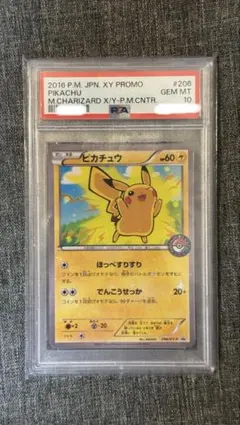 2026年最新】ポケモンカード ピカチュウ 206/XY-P プロモの人気