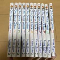 Only Sense Online 1〜11巻セット