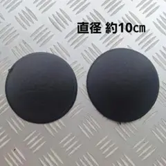 New値下げ品‼　ブラパット　黒　丸型