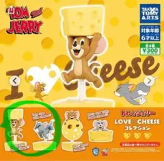 トムとジェリー LOVE & CHEESE フィギュア