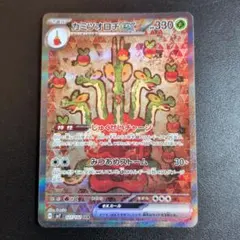 2026年最新】カミツオロチEX sar psa10の人気アイテム - メルカリ