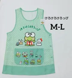 サンリオ　けろけろけろっぴ　エプロン　M-L　保育士　けろっぴ　sanrio