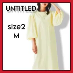 新品タグ付★24ss 80％オフ★アンタイトル コットンナイロンポンチワンピース