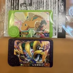 ポケモンフレンダピック　レジギガス　カイリュー