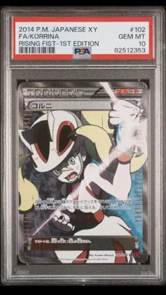 2026年最新】コルニ psa10の人気アイテム - メルカリ
