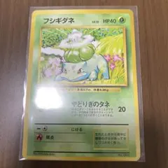 フシギダネ No.001 初版マークなし - メルカリ