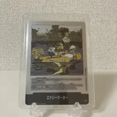 ドラゴンボールフュージョンワールド マンガ エナジーマーカー E-79銀