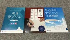 Z-KAI 中学3年 学習参考書 3冊セット