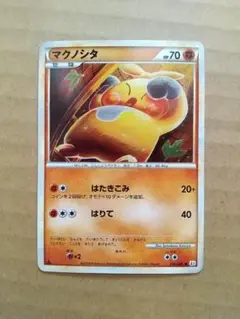 2026年最新】カード名：マクノシタ ポケモンカードゲームの人気