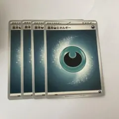 2026年最新】基本悪エネルギーの人気アイテム - メルカリ