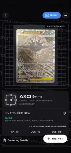極美品・センタリング良好】メガダークライex SAR /BGS10 PSA10 - メルカリ