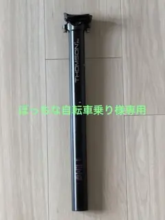 VLC Velociドロッパーシートポスト 50mm 外装式 レア品 - メルカリ