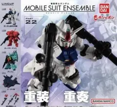 2025年最新】モビルスーツアンサンブルの人気アイテム - メルカリ