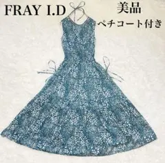 なつみ様専用☆フレイアイディー SPRINTEXプリント2wayワンピース