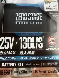 ZERO STAGE WINDCORE FAN ウェア バッテリー・ファンセット - メルカリ
