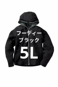 ワークマン エックスシェルター暑熱αフーディー ブラック 5L