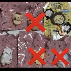 ちいかわ ヒッパーズセット