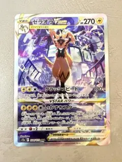 2026年最新】ゼラオラvstar sarの人気アイテム - メルカリ