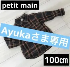 Ayukaさま専用　3点セット