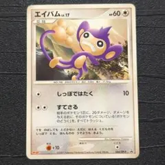 マイナン プラスル PROMO ADV-Pプロモカード 050/ADV-P マイナン PROMO ADV-Pプロモカード 050/ADV-P - メルカリ