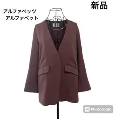 アルファベッツアルファベット　　ノーカラージャケット　薄手　F